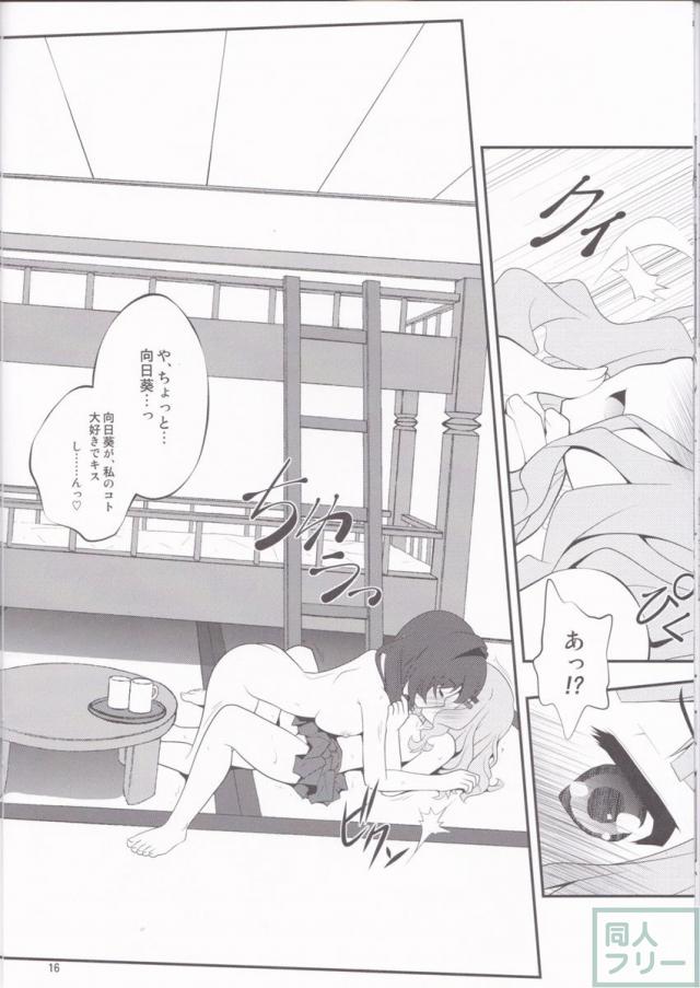 秘め事フラワーズ 2 <> 015