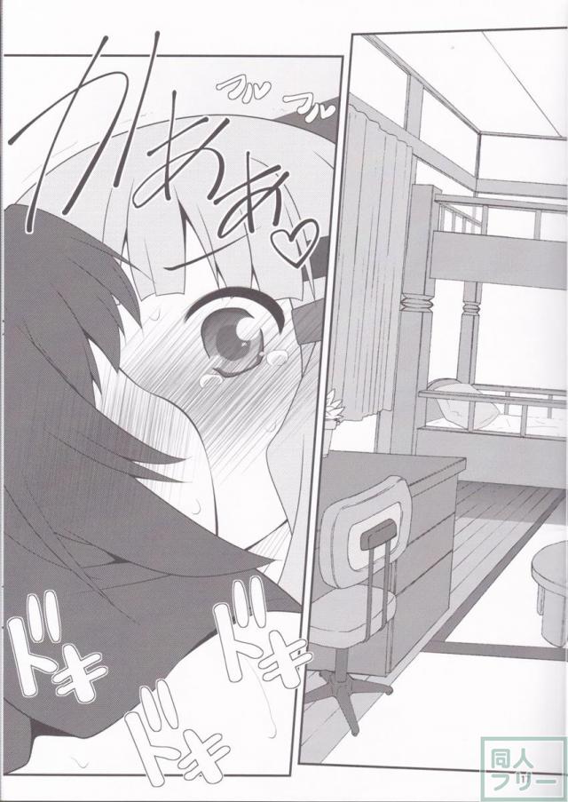 秘め事フラワーズ 2 <> 016