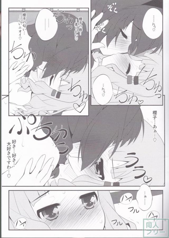 秘め事フラワーズ 2 <> 018