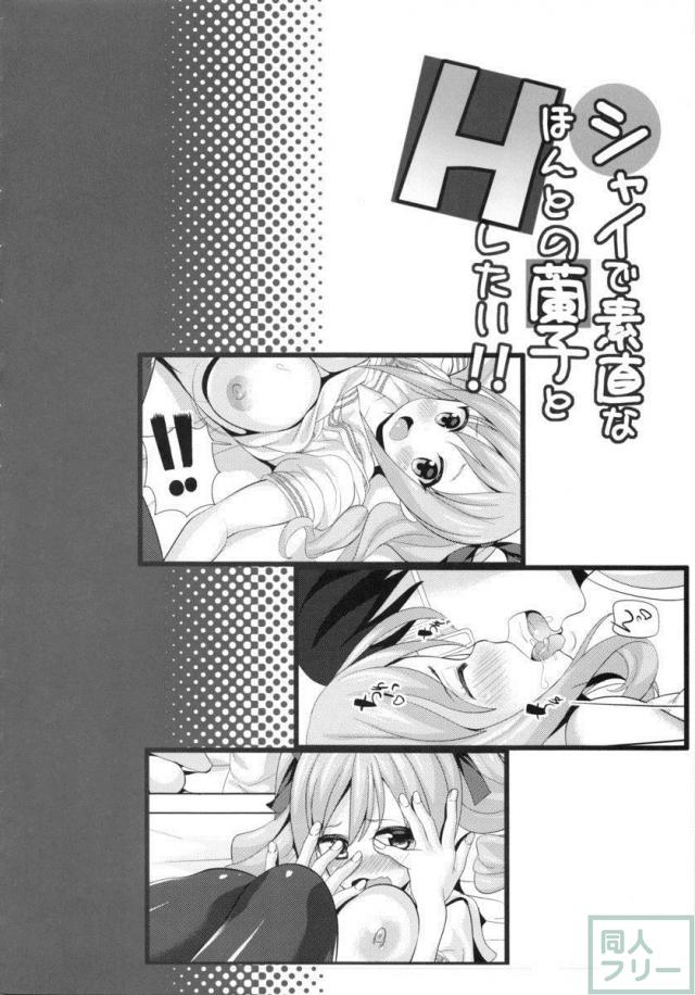 シャイで素直なほんとの蘭子とHしたい!! <> 003