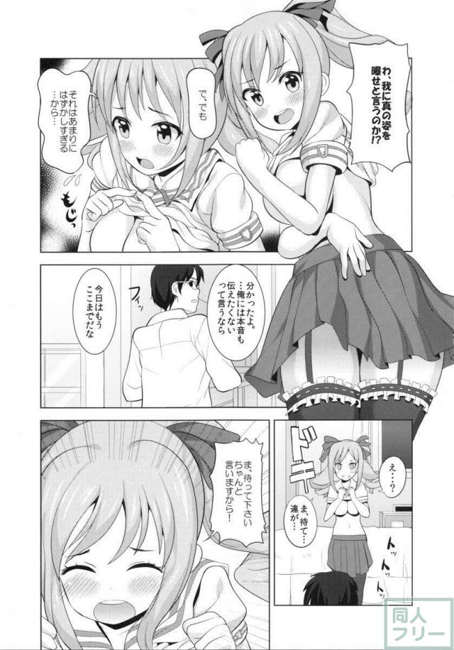 シャイで素直なほんとの蘭子とHしたい!! <> 008
