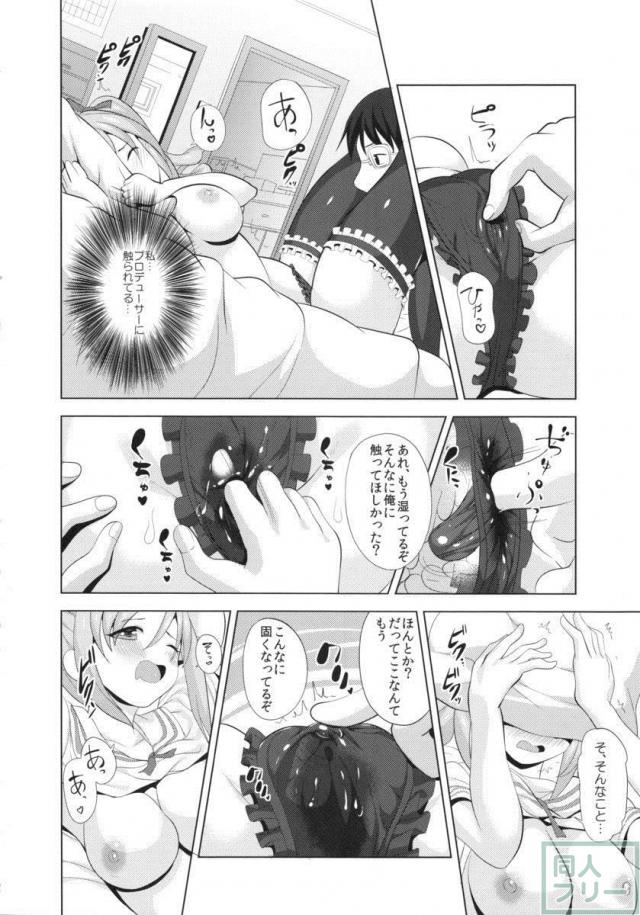 シャイで素直なほんとの蘭子とHしたい!! <> 011