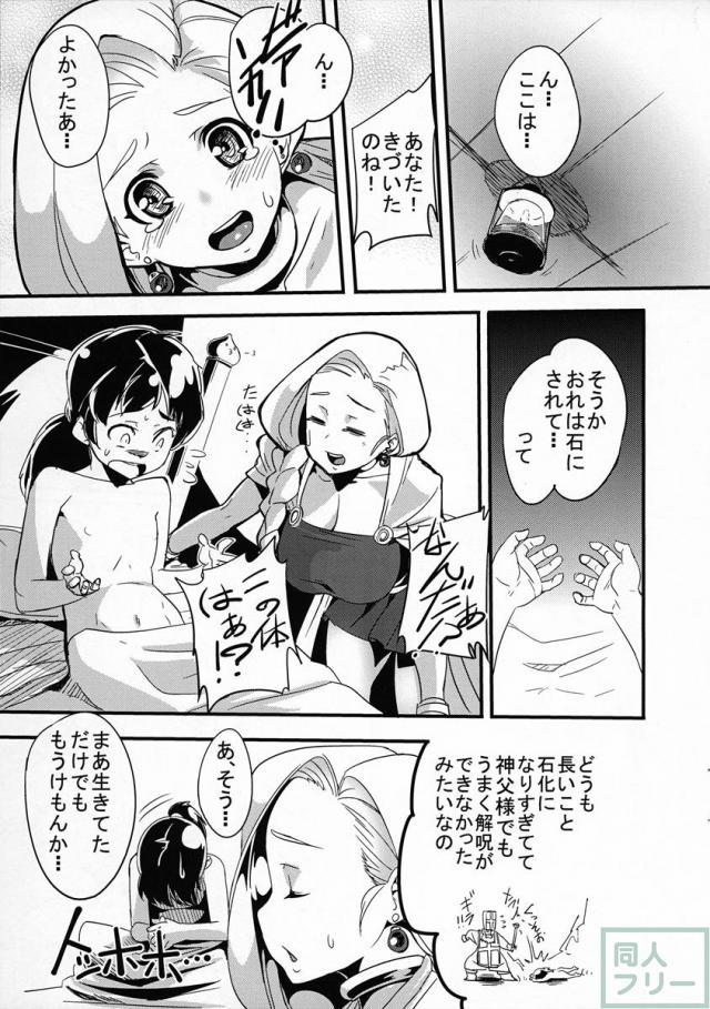 王妃の戯れ <> 015