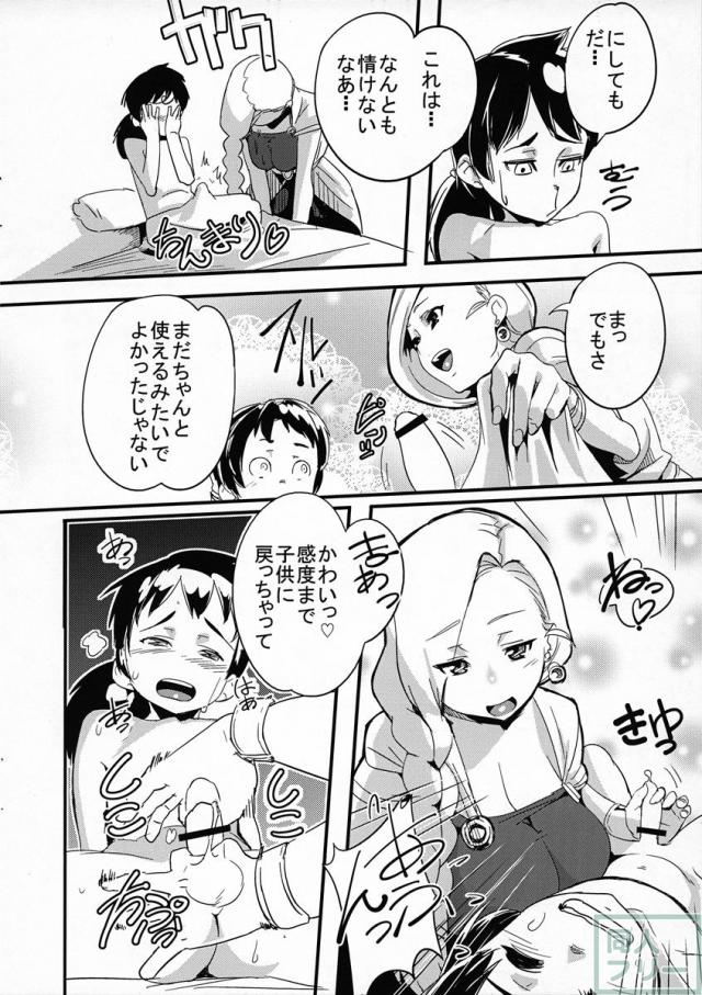 王妃の戯れ <> 016