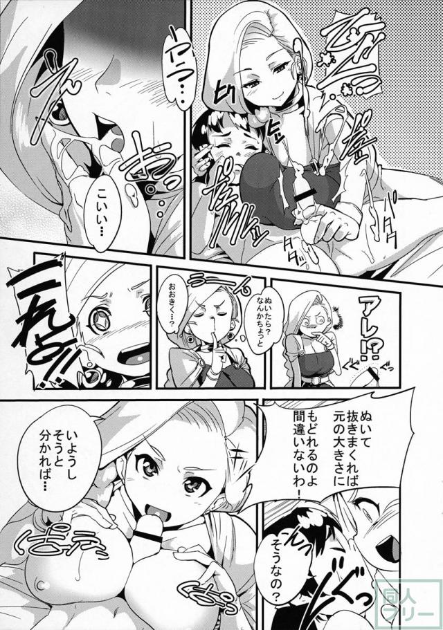 王妃の戯れ <> 017