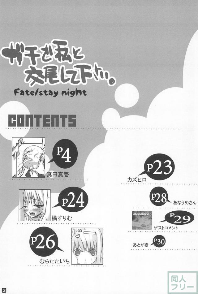 ガチで私と交尾して下さい。 <> 002
