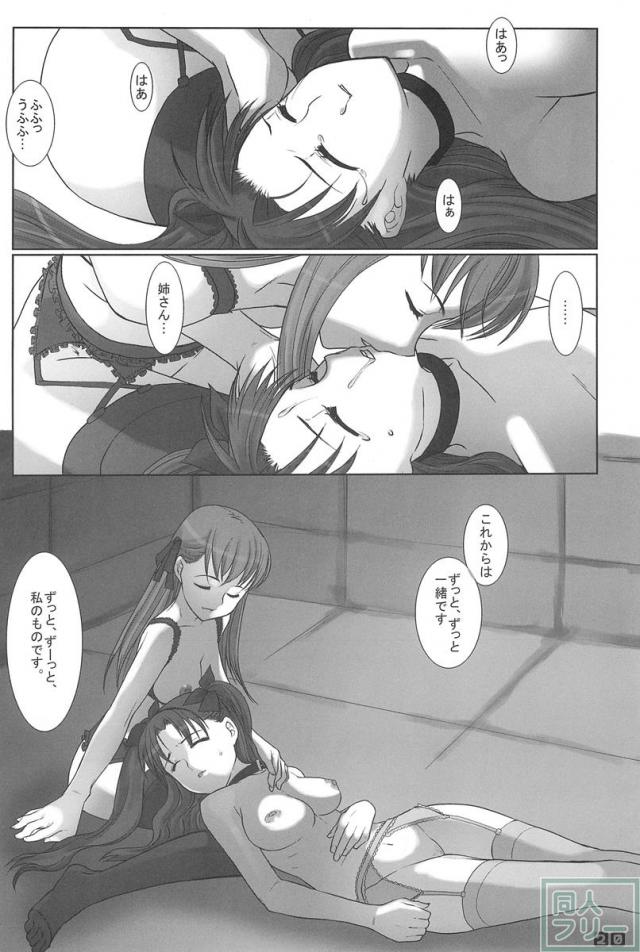 ガチで私と交尾して下さい。 <> 019