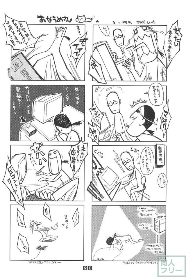 ガチで私と交尾して下さい。 <> 027