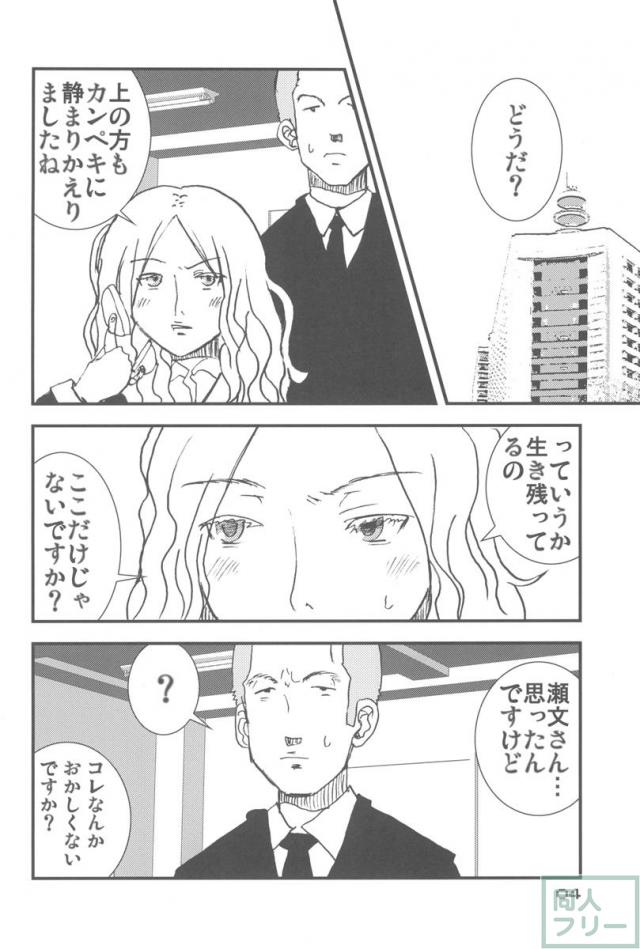 HOT FUZZ <> 003