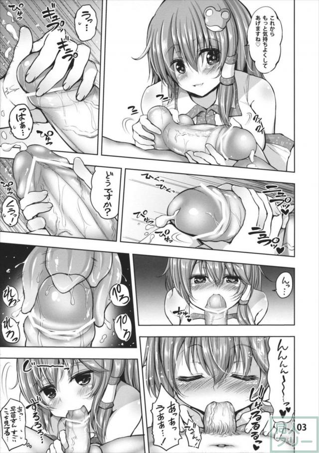デリヘル嬢早苗さんにご奉仕してもらった <> 004