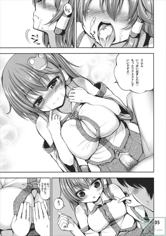 デリヘル嬢早苗さんにご奉仕してもらった <> 006