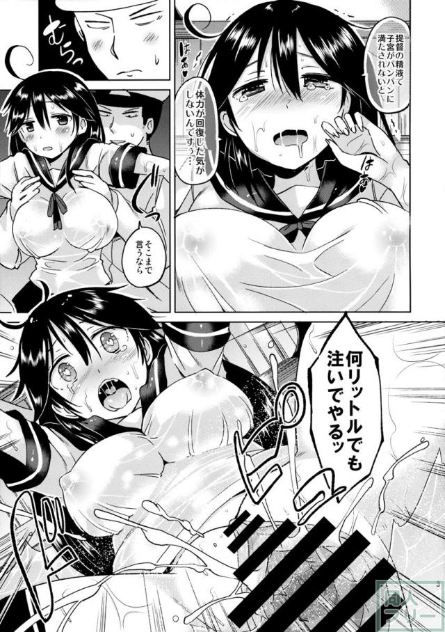 潮ちゃんの二次性潮を祝う本 <> 004