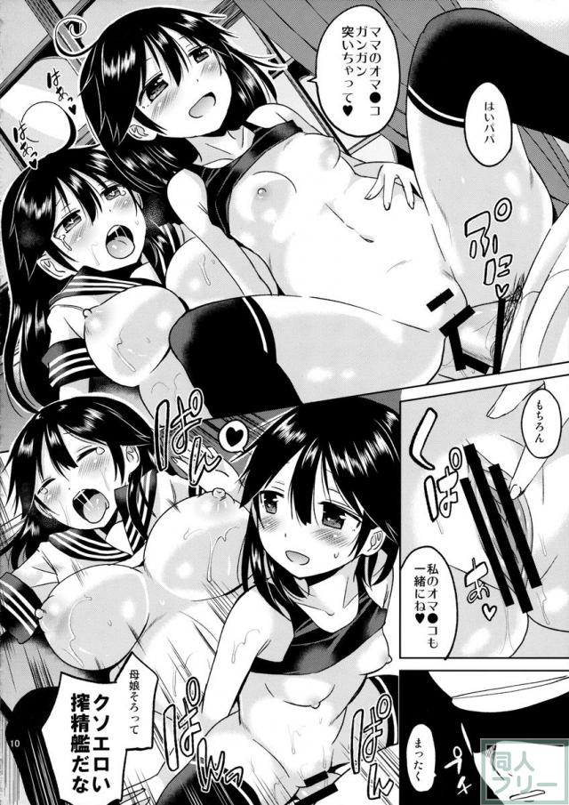潮ちゃんの二次性潮を祝う本 <> 011