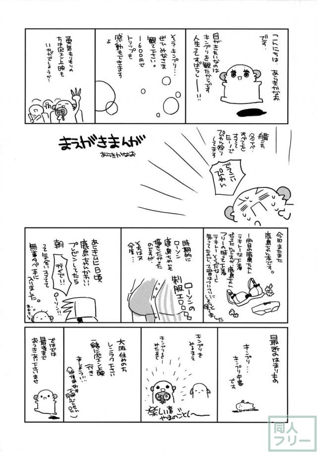 大胆で積極的な鹿島ちゃんとSEX <> 003