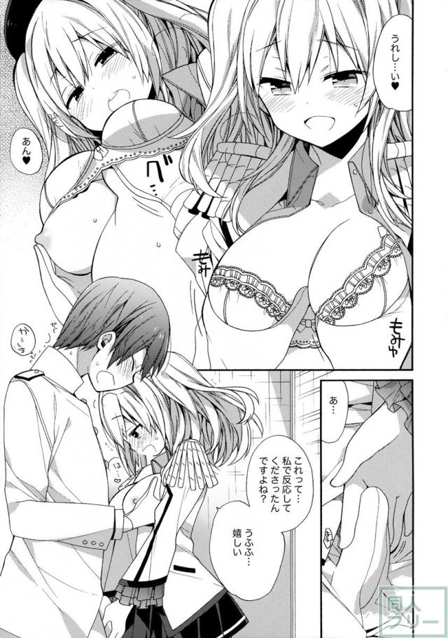 大胆で積極的な鹿島ちゃんとSEX <> 010