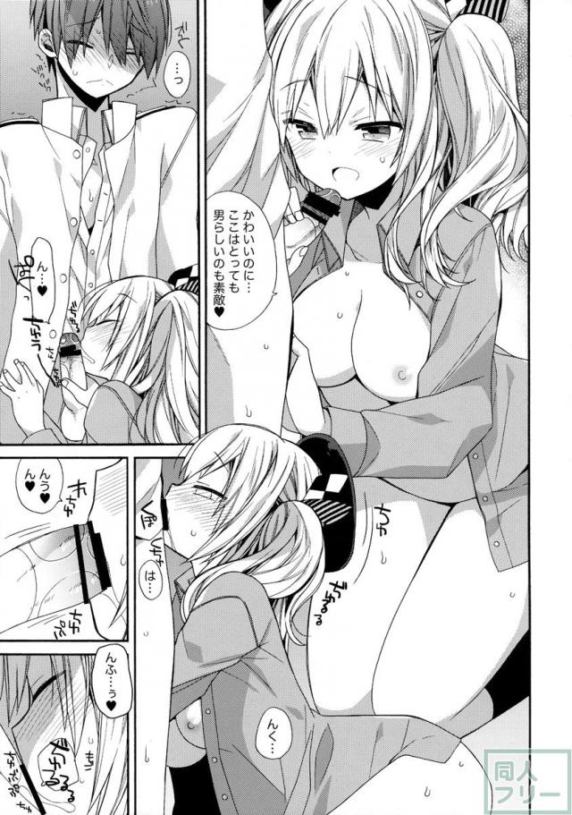 大胆で積極的な鹿島ちゃんとSEX <> 012