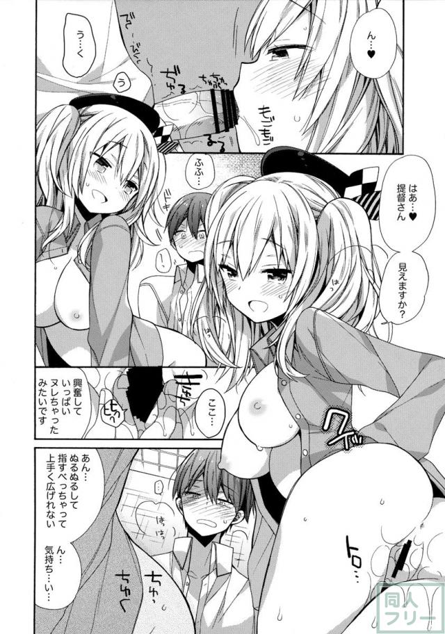 大胆で積極的な鹿島ちゃんとSEX <> 015