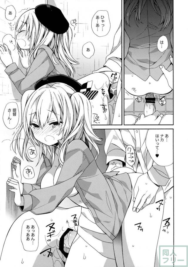 大胆で積極的な鹿島ちゃんとSEX <> 016