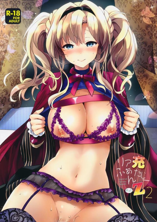 リア充ふぁんたじーZ2 <> 1