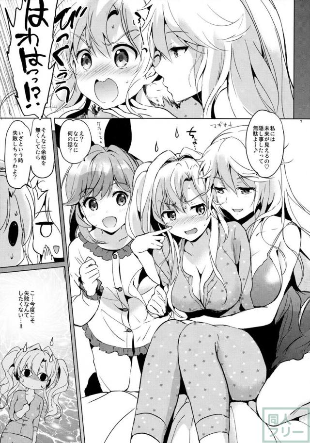 リア充ふぁんたじーZ2 <> 005