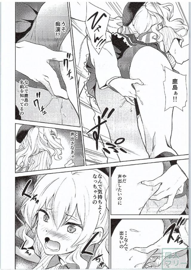 お漏らしをしてしまった鹿島さんに提督からの厳しい指導が！ <> 005