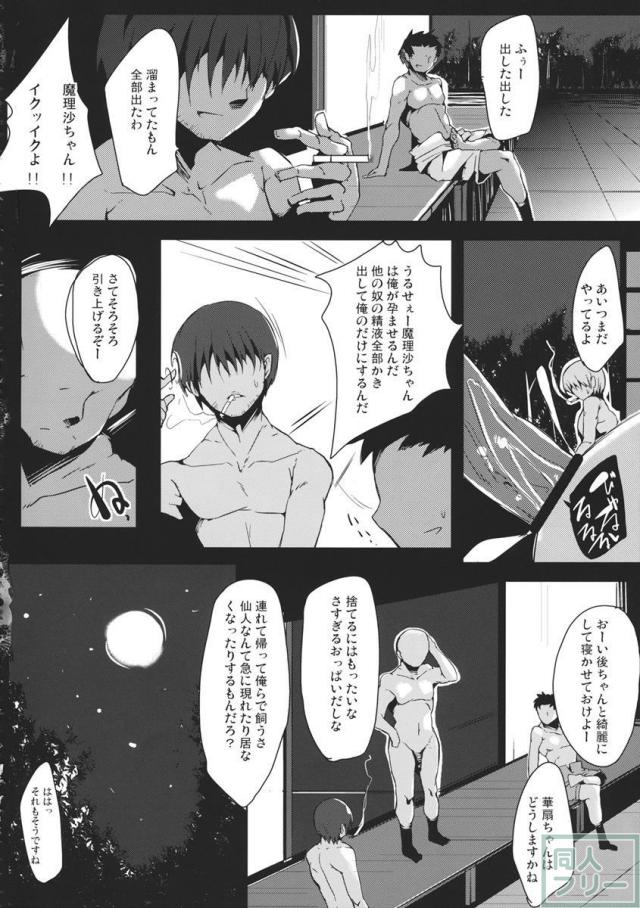 桃花散華 <> 015