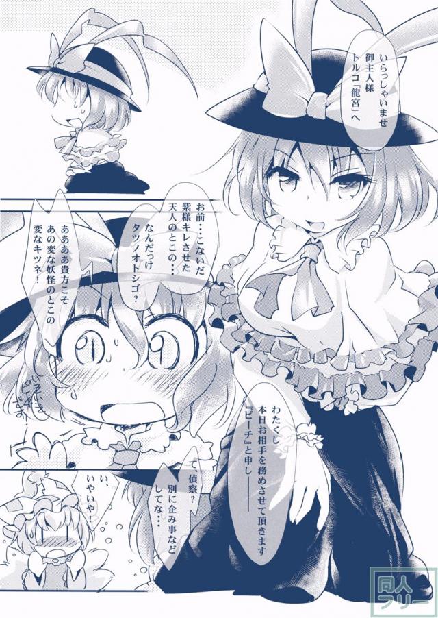 ドラゴン・トルネード! <> 003