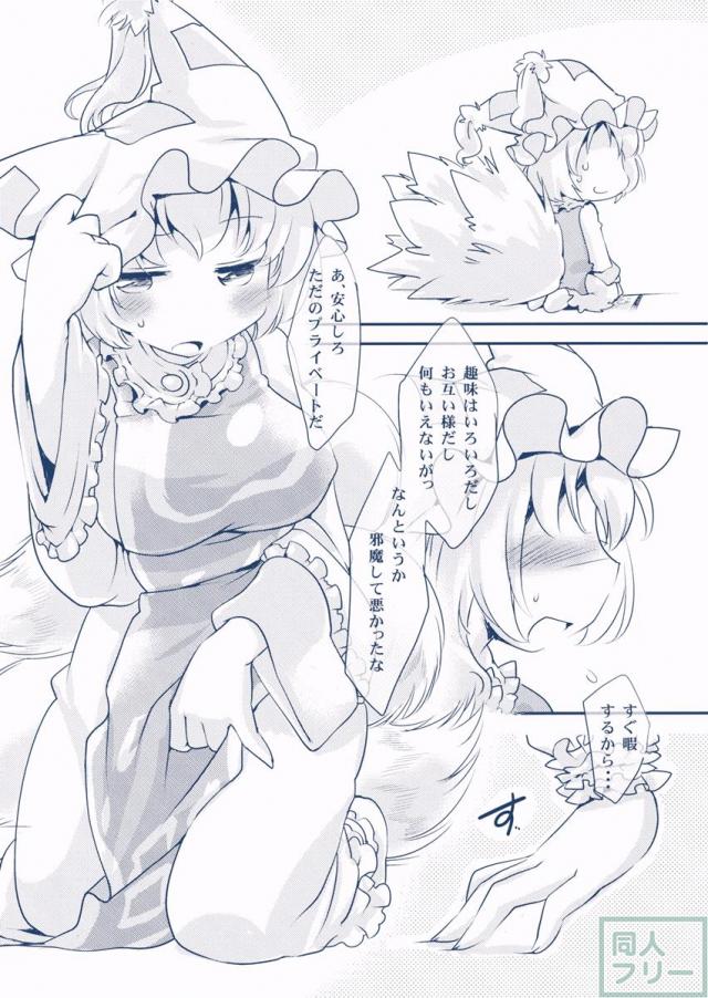 ドラゴン・トルネード! <> 004
