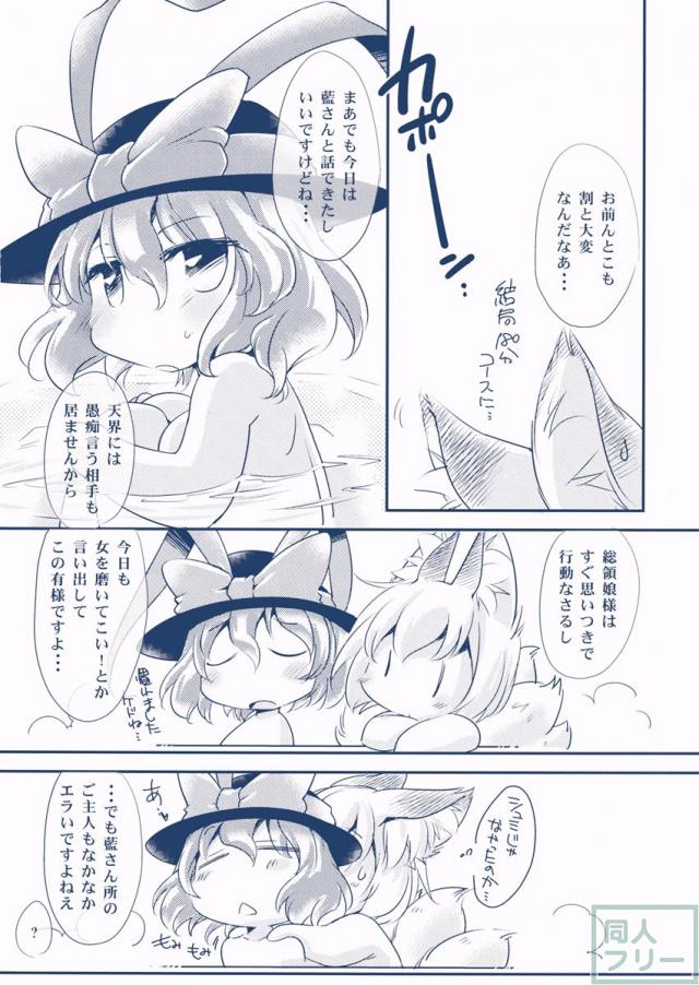 ドラゴン・トルネード! <> 015