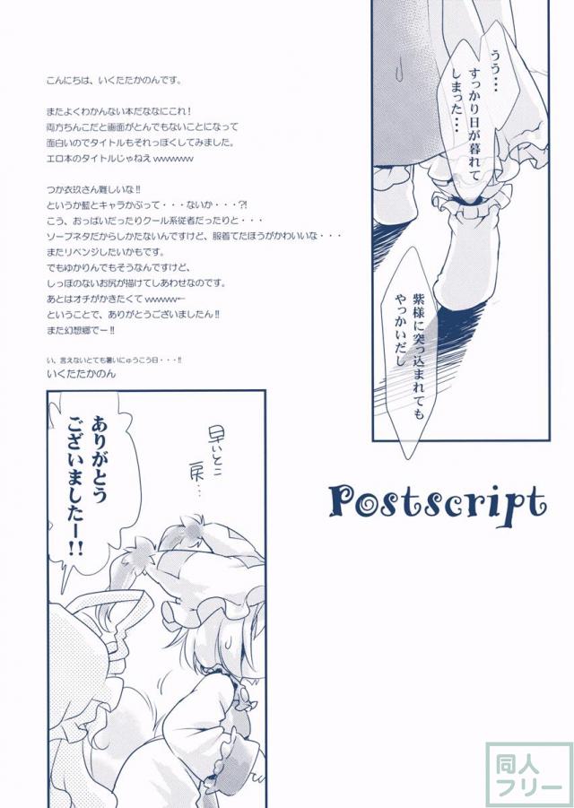 ドラゴン・トルネード! <> 016