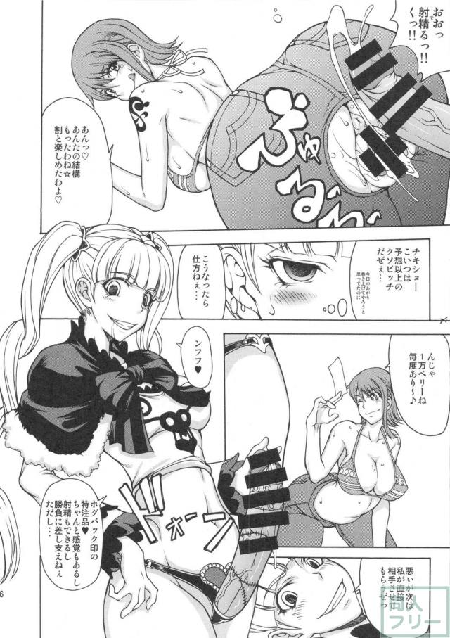 嬲蛇 <> 005