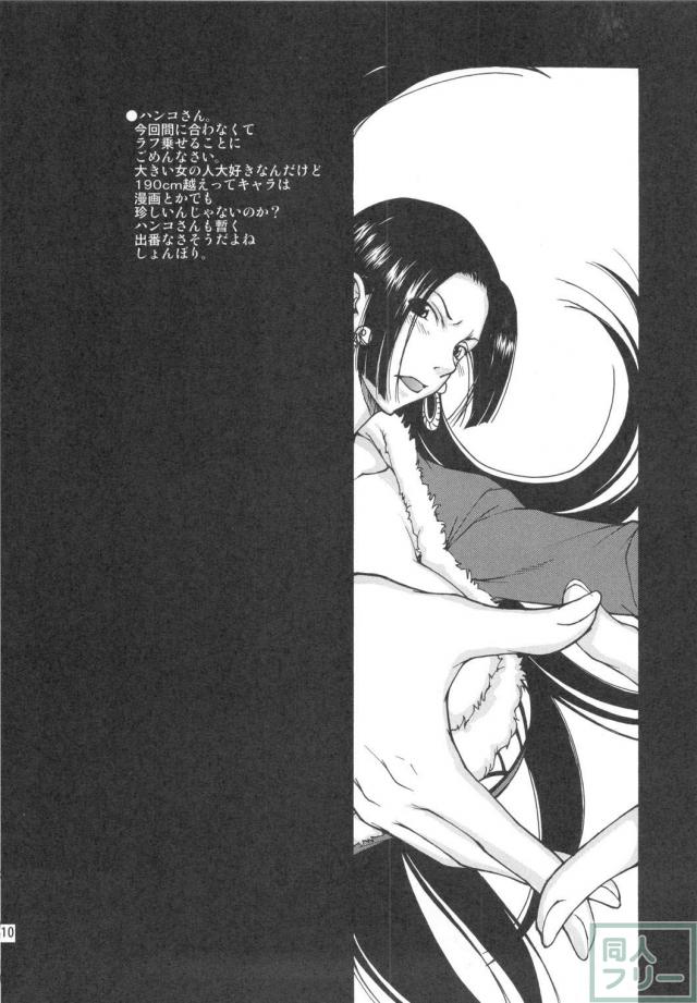 嬲蛇 <> 009