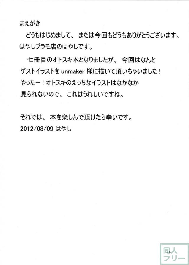 桜色少年茶房7 <> 003