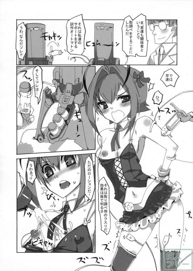 桜色少年茶房7 <> 009