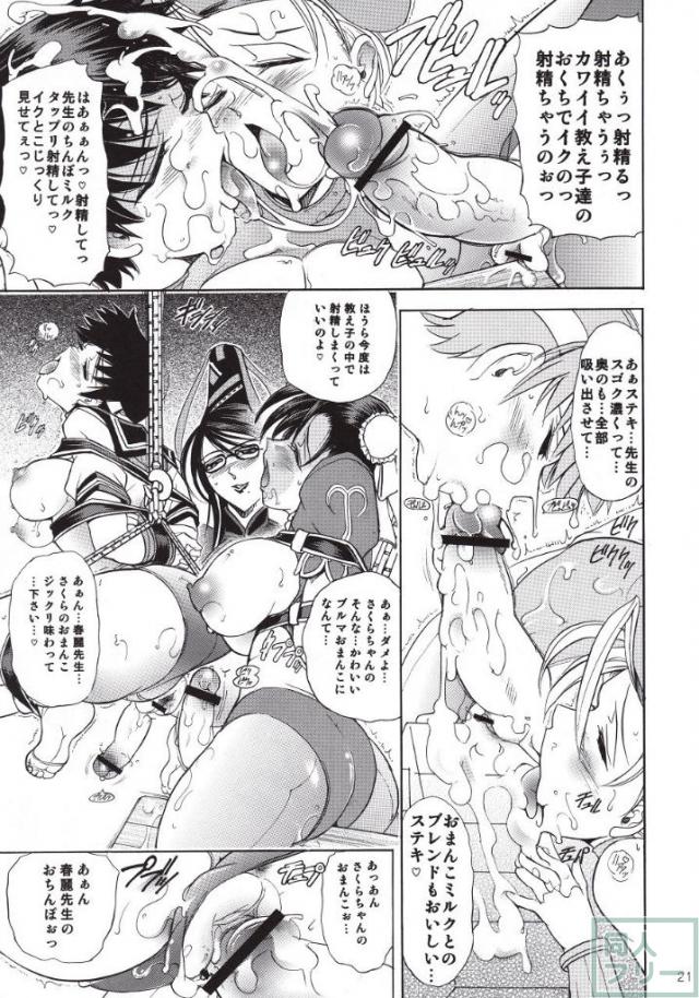 華 巻ノ19 黒キ華 <> 020