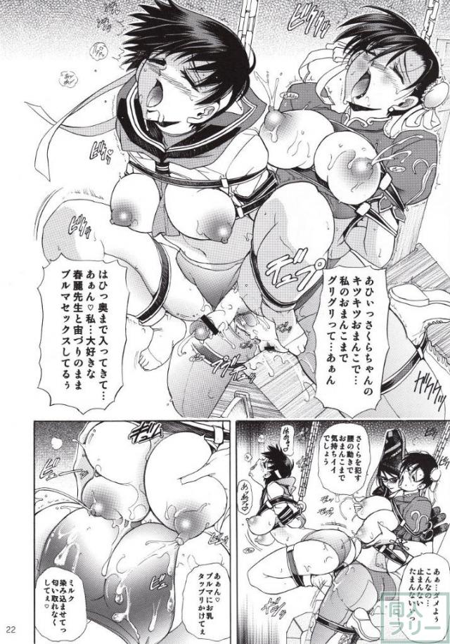 華 巻ノ19 黒キ華 <> 021