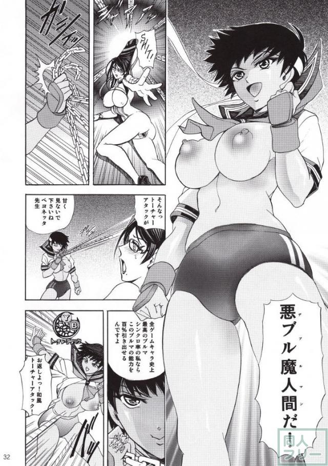 華 巻ノ19 黒キ華 <> 031