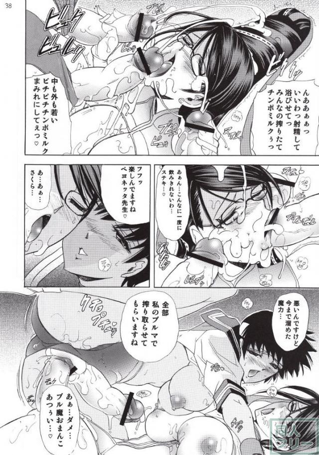 華 巻ノ19 黒キ華 <> 037