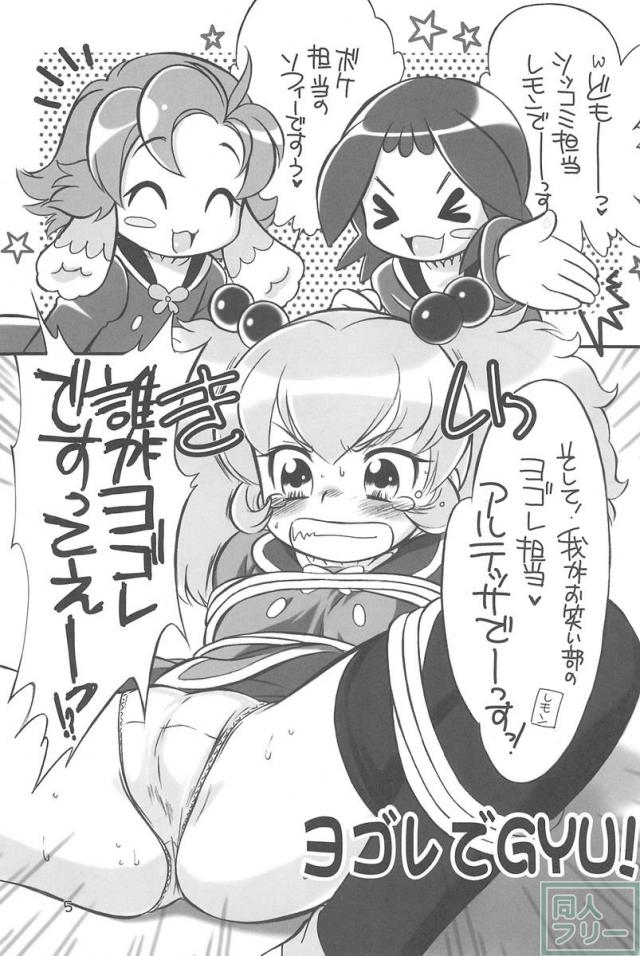 ARUDERE!+ <> 004