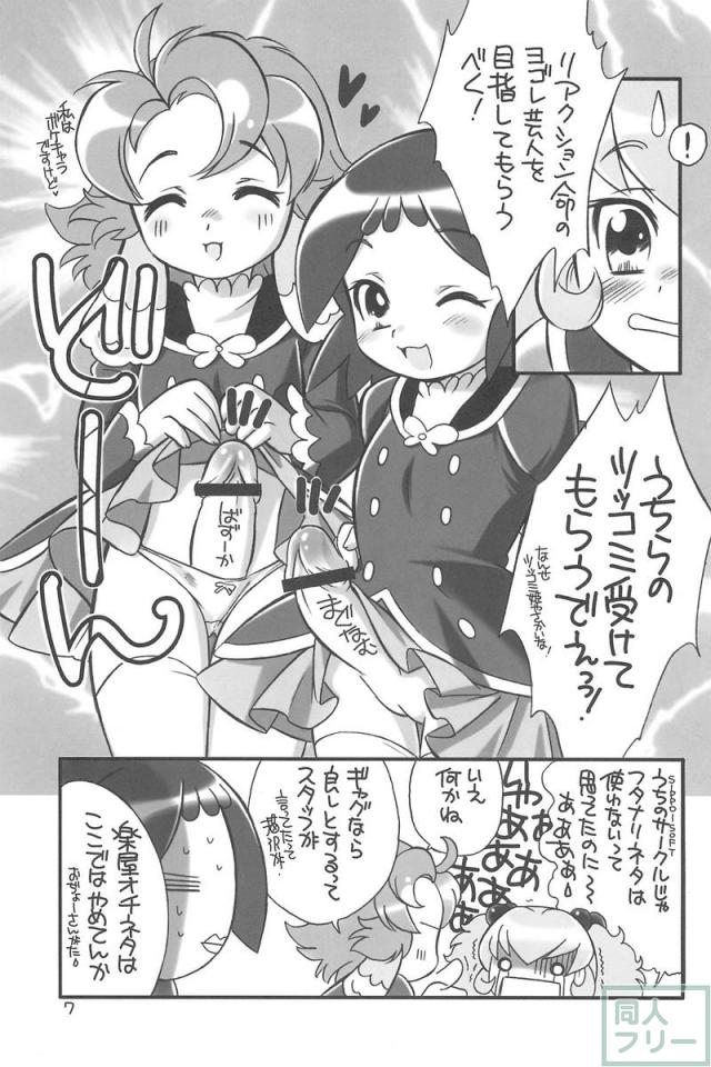 ARUDERE!+ <> 006