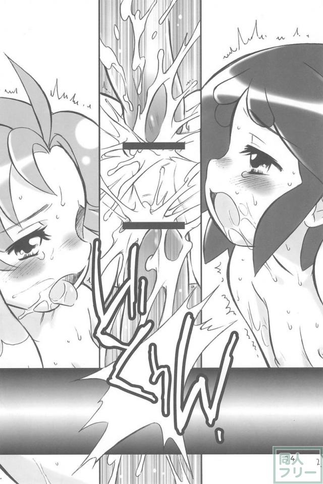 ARUDERE!+ <> 013