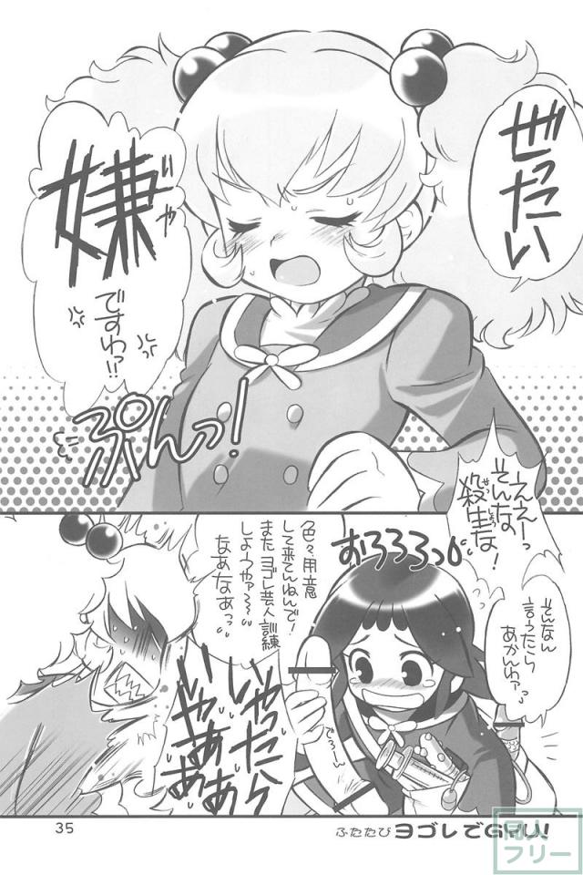 ARUDERE!+ <> 034