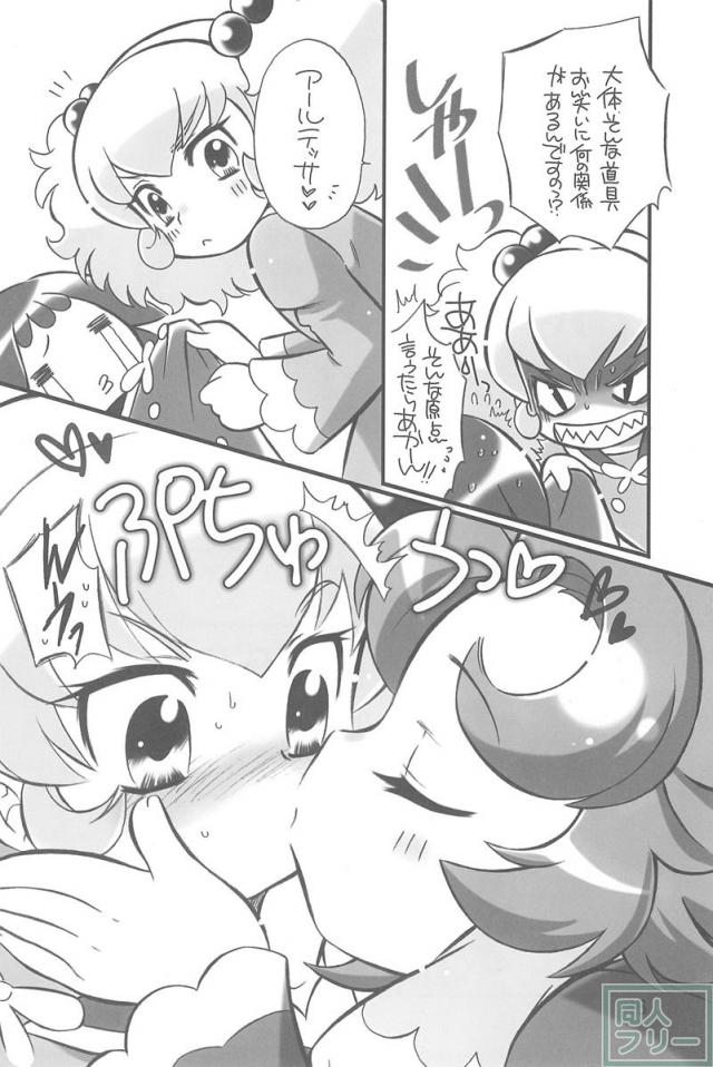 ARUDERE!+ <> 035