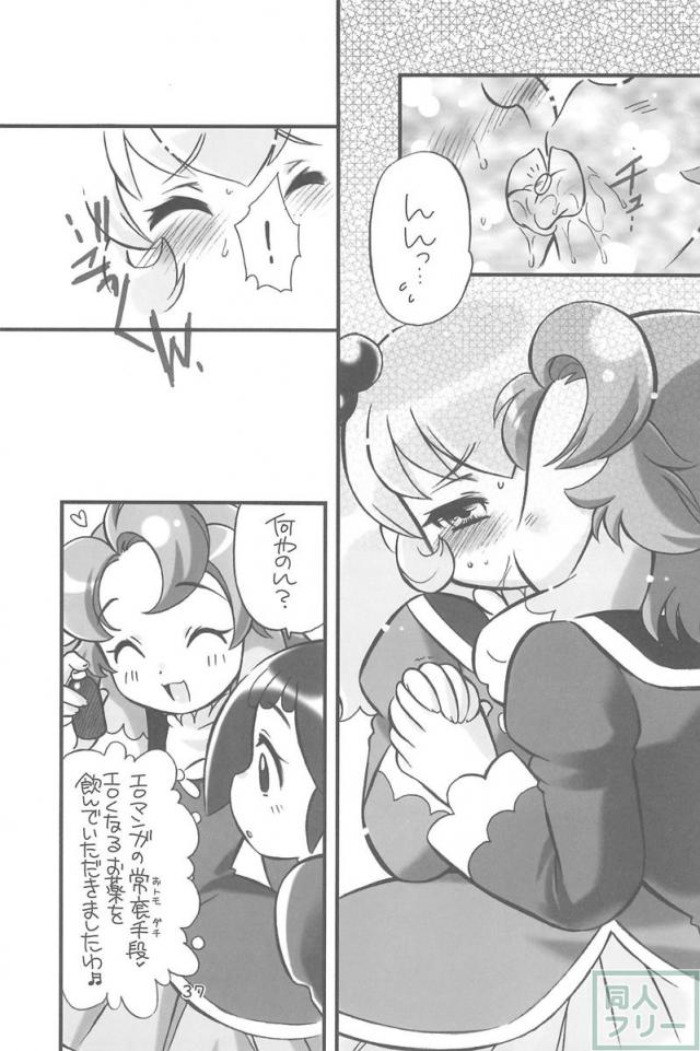 ARUDERE!+ <> 036