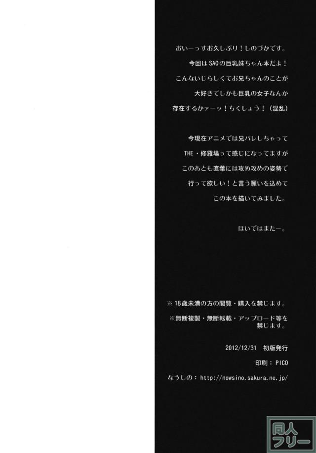 魔空直葉通信 <> 003