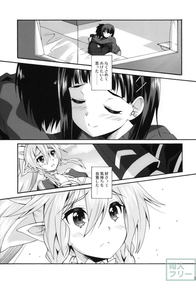 魔空直葉通信 <> 004