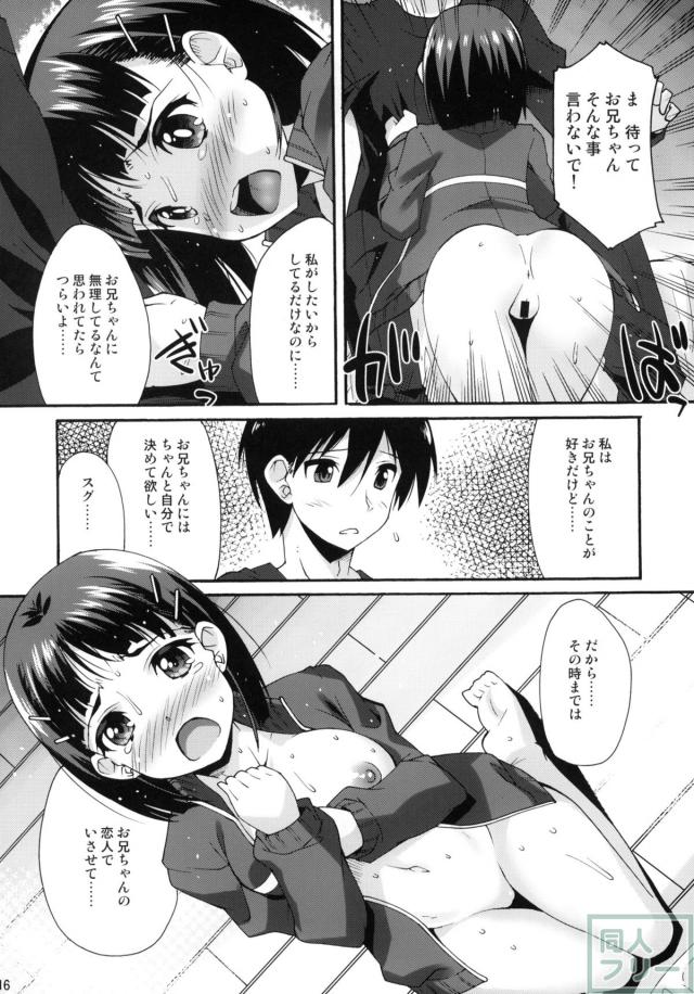 魔空直葉通信 <> 015