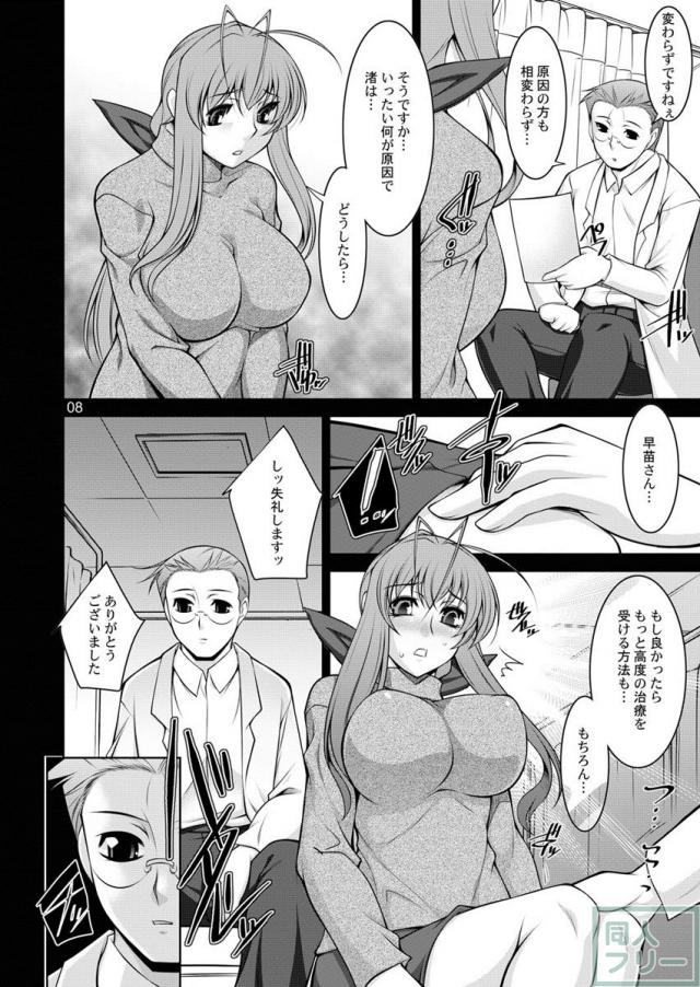 見ず知らずの男に肉体を弄ばれお金を得る、恥辱と官能にまみれた日々が始まる。2 <> 007