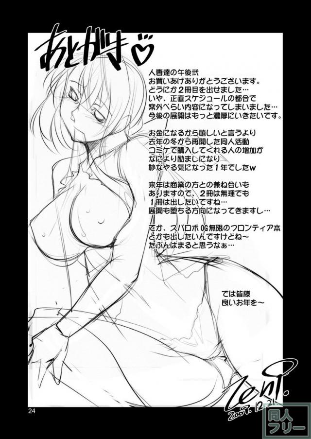 見ず知らずの男に肉体を弄ばれお金を得る、恥辱と官能にまみれた日々が始まる。2 <> 023