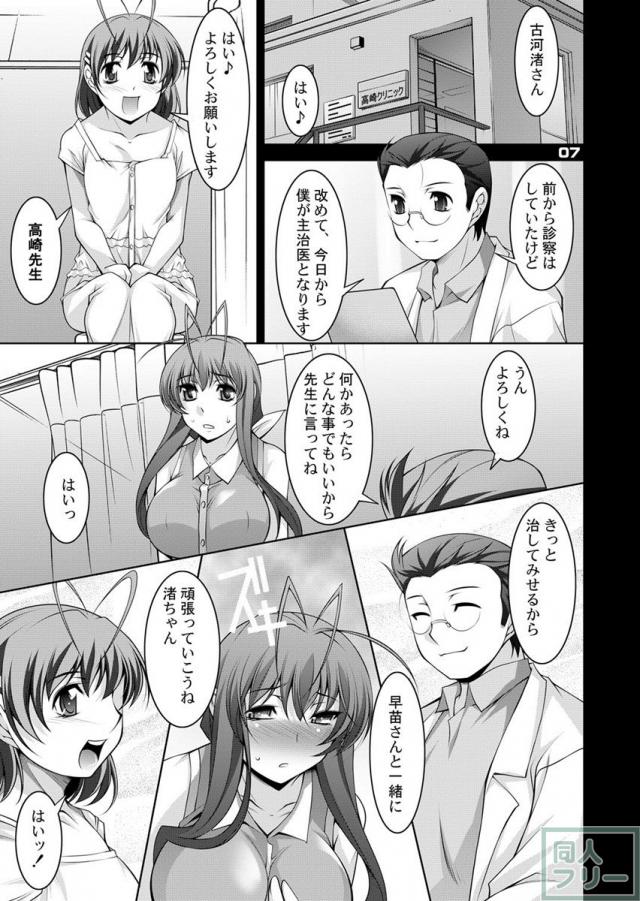 見ず知らずの男に肉体を弄ばれお金を得る、恥辱と官能にまみれた日々が始まる。3 <> 006